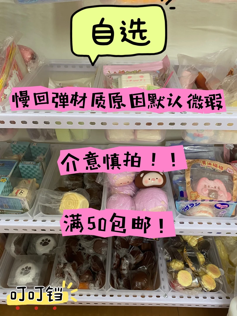 慢回弹解压玩具（连麦或打字自选）满50包邮