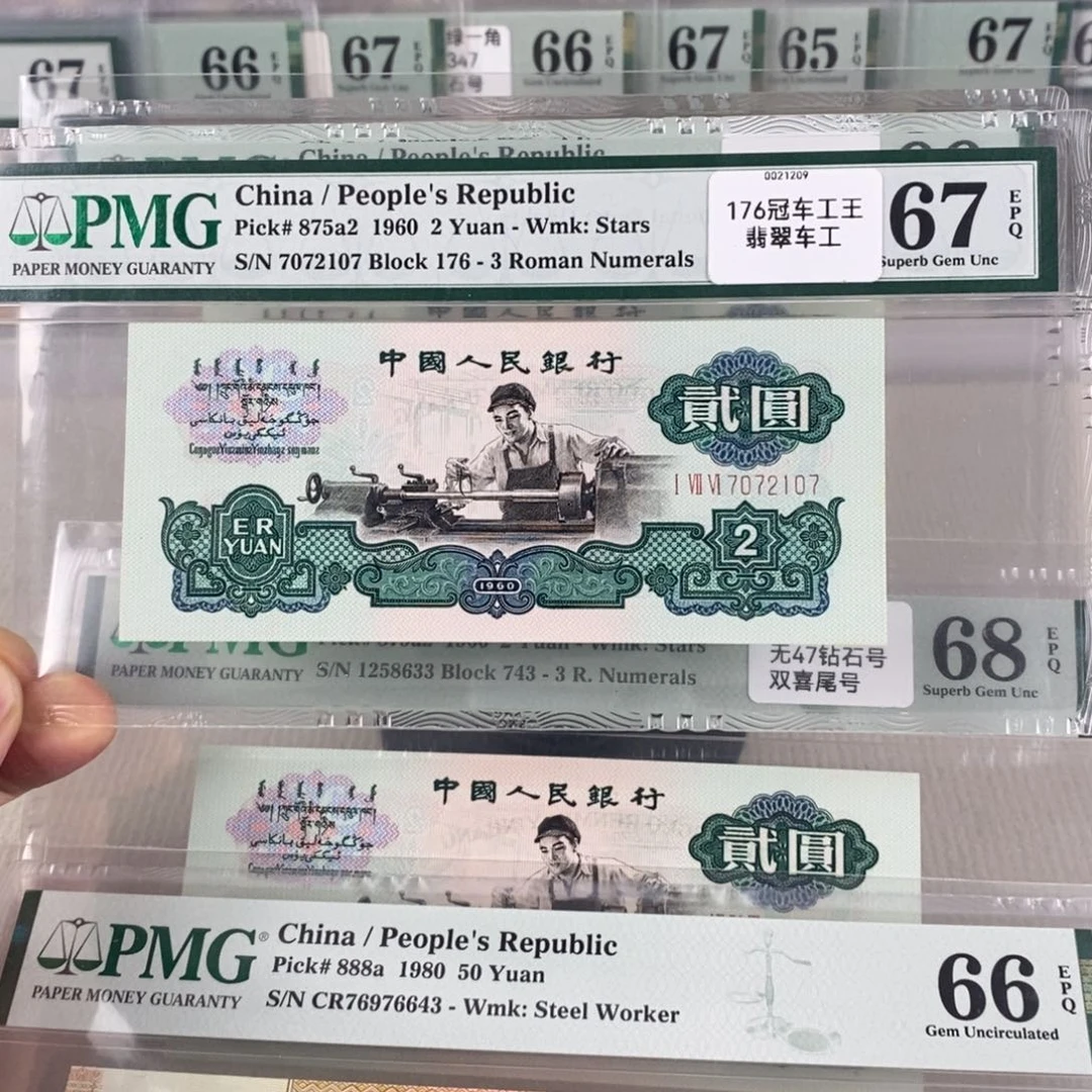 五星车工176冠车工王7072107
