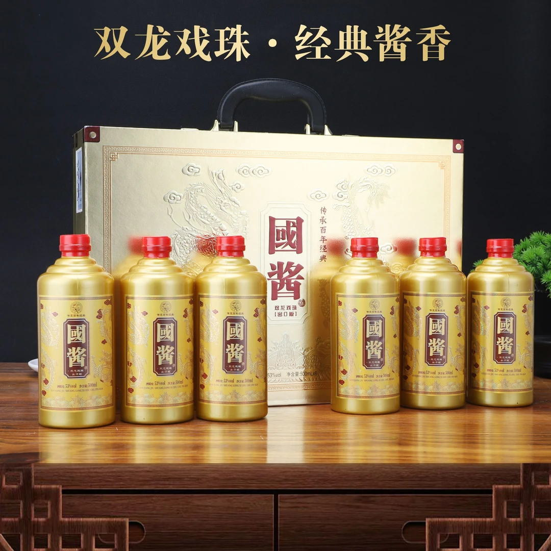 满壶仙国酱双龙戏珠53度500ml*6瓶密码箱设计酒53度