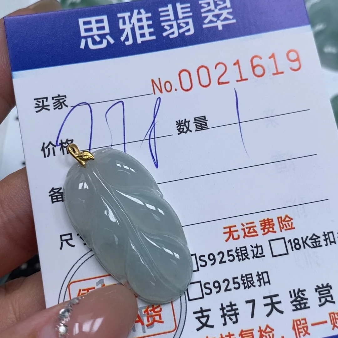 翡翠未镶嵌颈饰天然缅甸翡翠