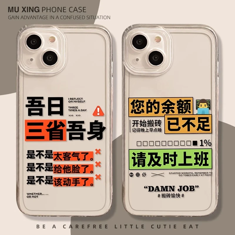 打工人手机壳适用苹果16新款iphone15趣味华为VIVO搞怪小米15OPPO