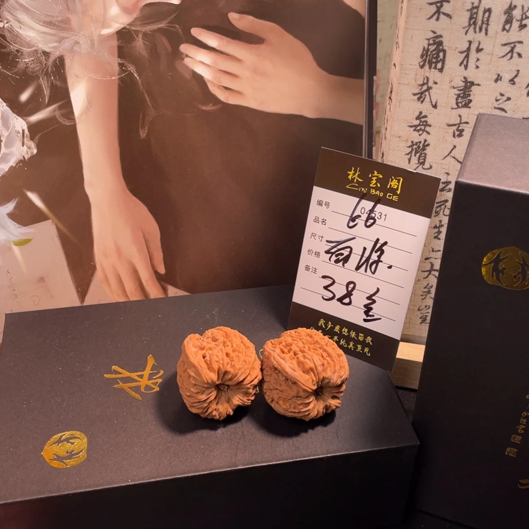 文玩核桃把件66南疆38
