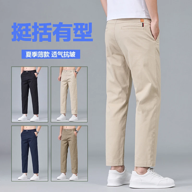 夏季薄款九分休闲裤男款浅卡其色直筒宽松2025新款男士西装长裤子