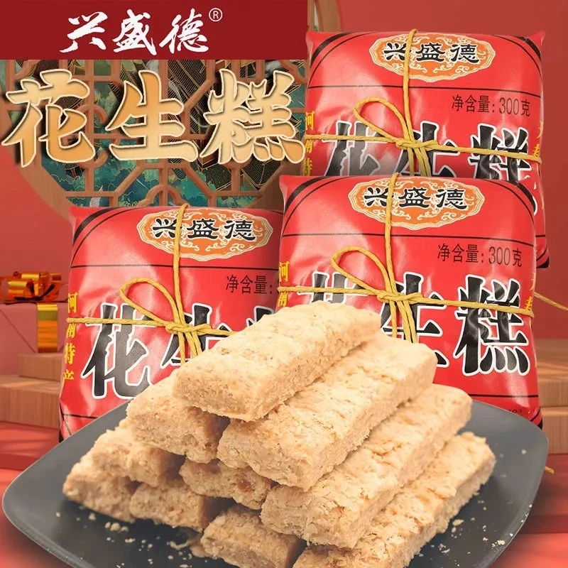 兴盛德花生糕老式原味300克河南特产传统糕点零食小吃休闲食品