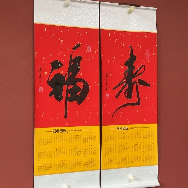 书法直播书法作品