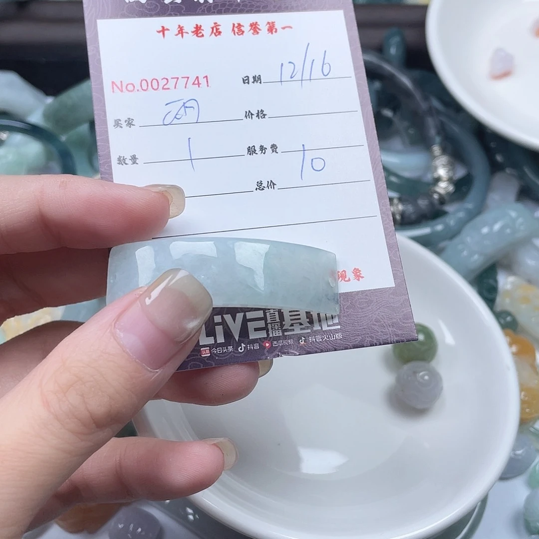 颈饰未镶嵌翡翠雨**晴