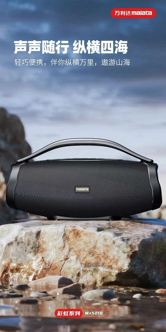 万利达5210户外广场舞手提音响蓝牙低音炮K歌音箱无线话筒防水