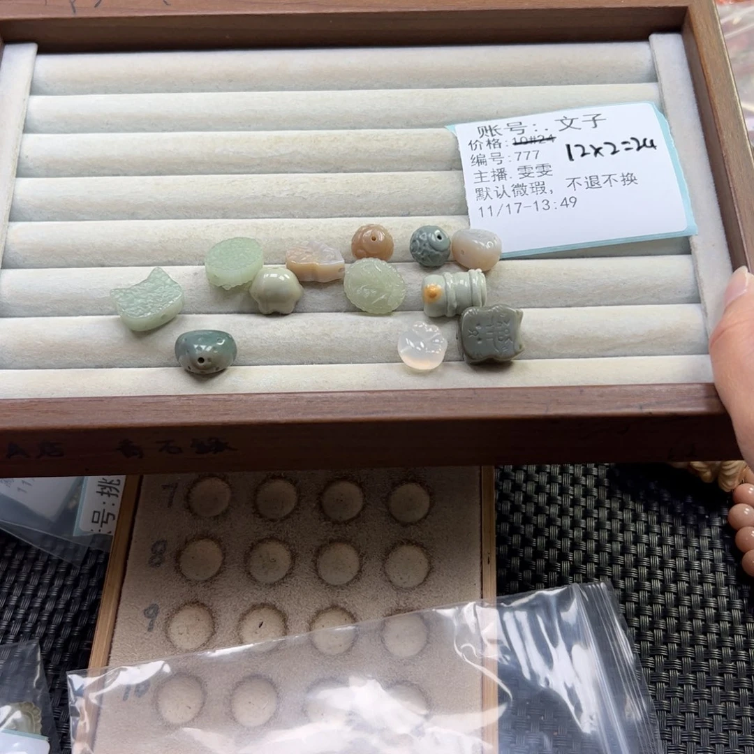 .***子石英质玉未镶嵌珠宝半成品