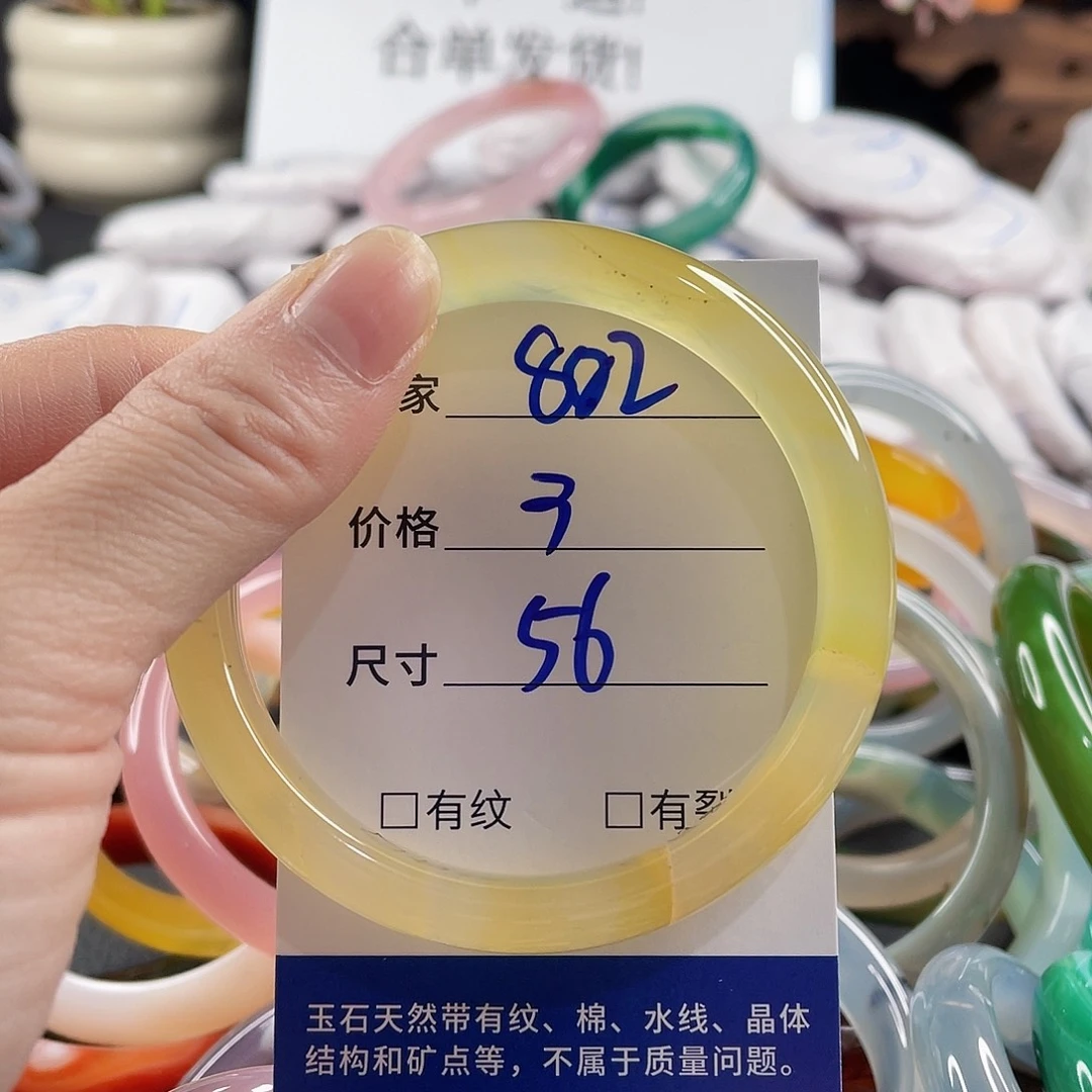 手镯玛瑙/玉髓未镶嵌