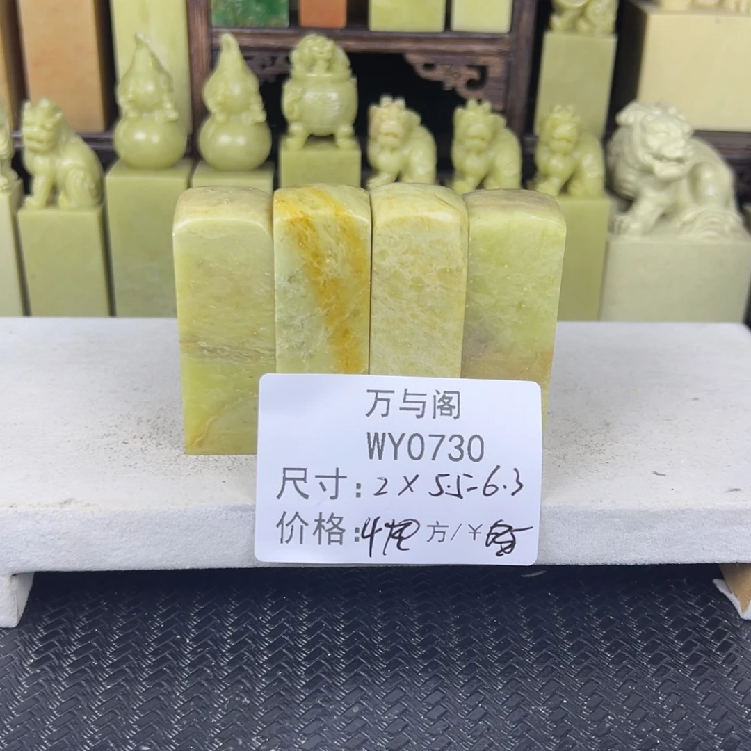 待***法青田石青田石印章