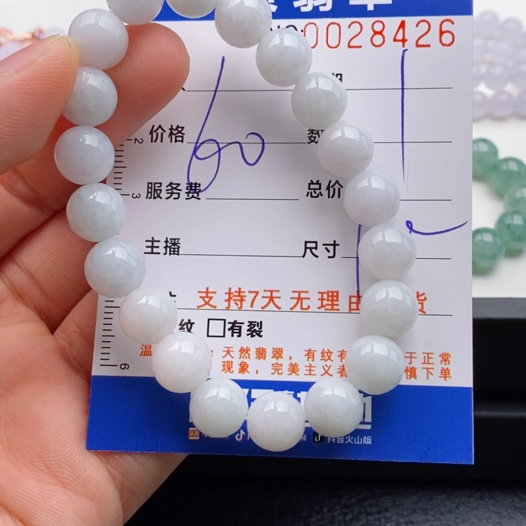 未镶嵌手链翡翠多样性