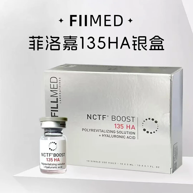 菲欧曼菲洛嘉135ha银盒水光精华液修护紧致抗皱