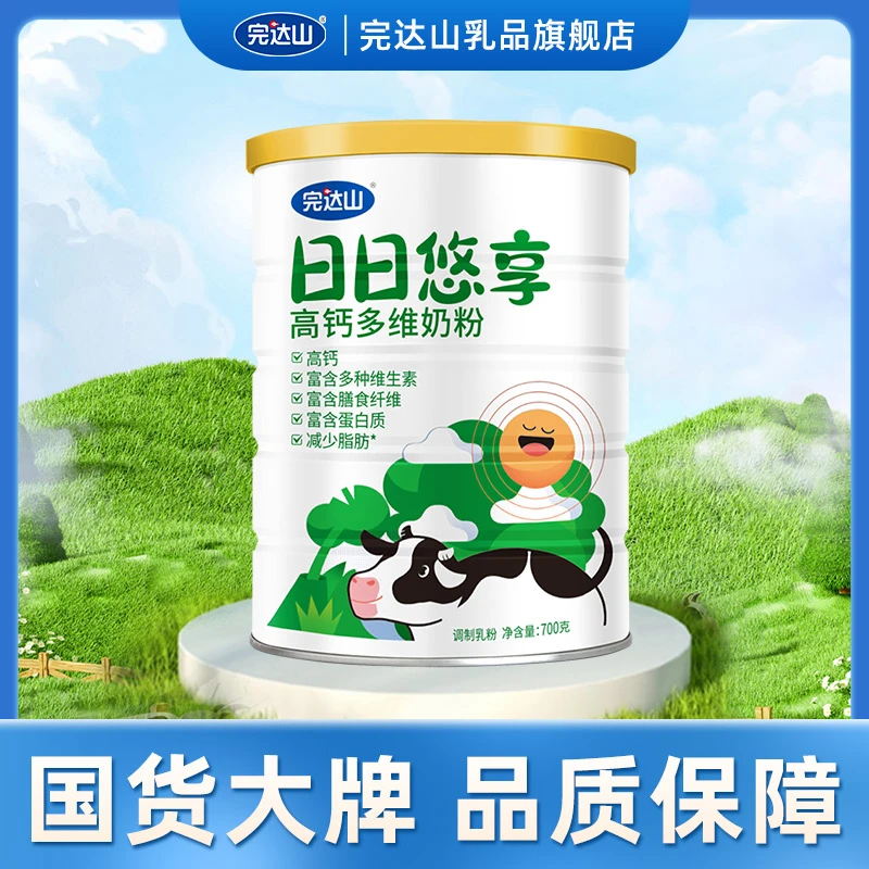 完达山日日悠享高钙多维牛奶粉700g成人中老年3岁以上