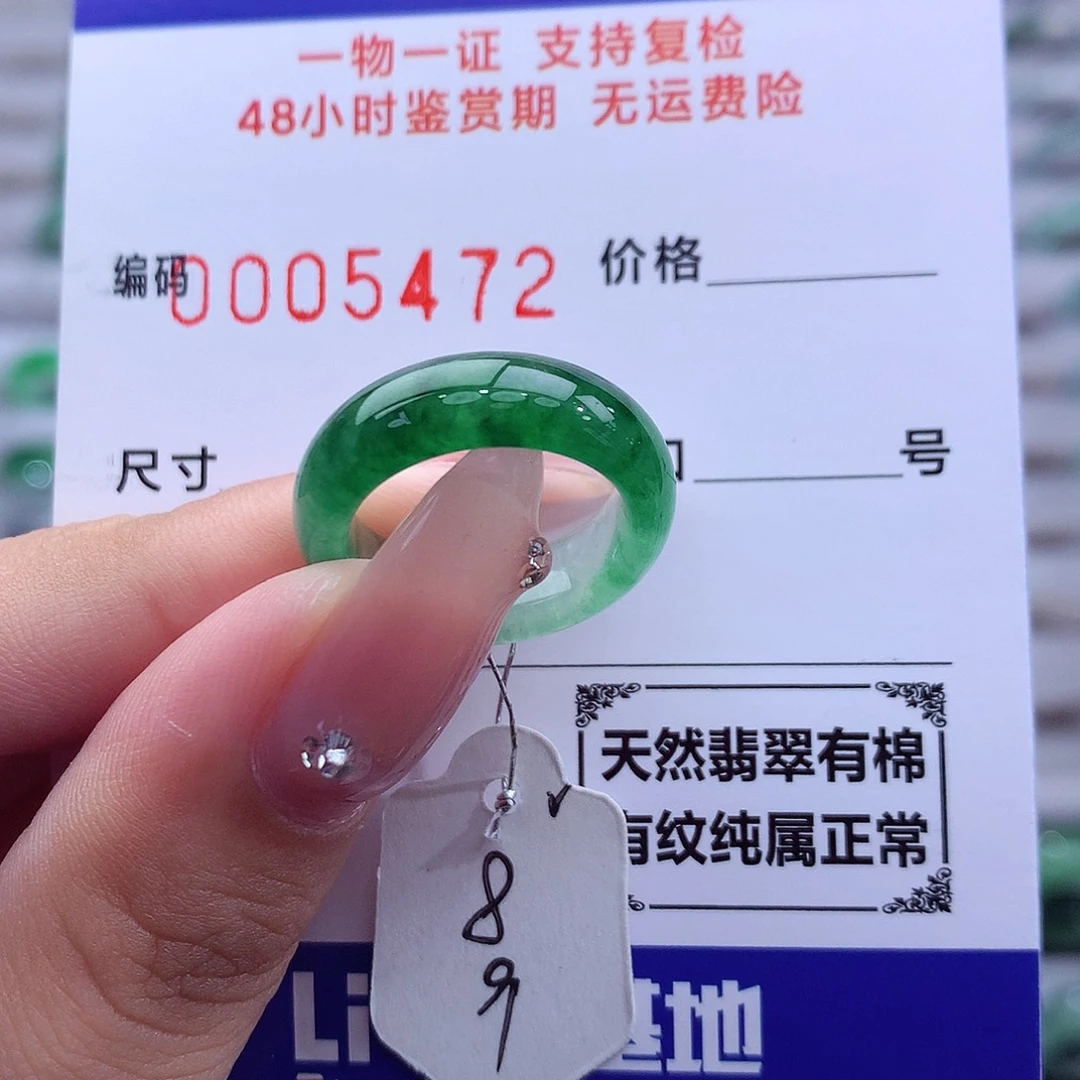 翡翠未镶嵌戒指天然