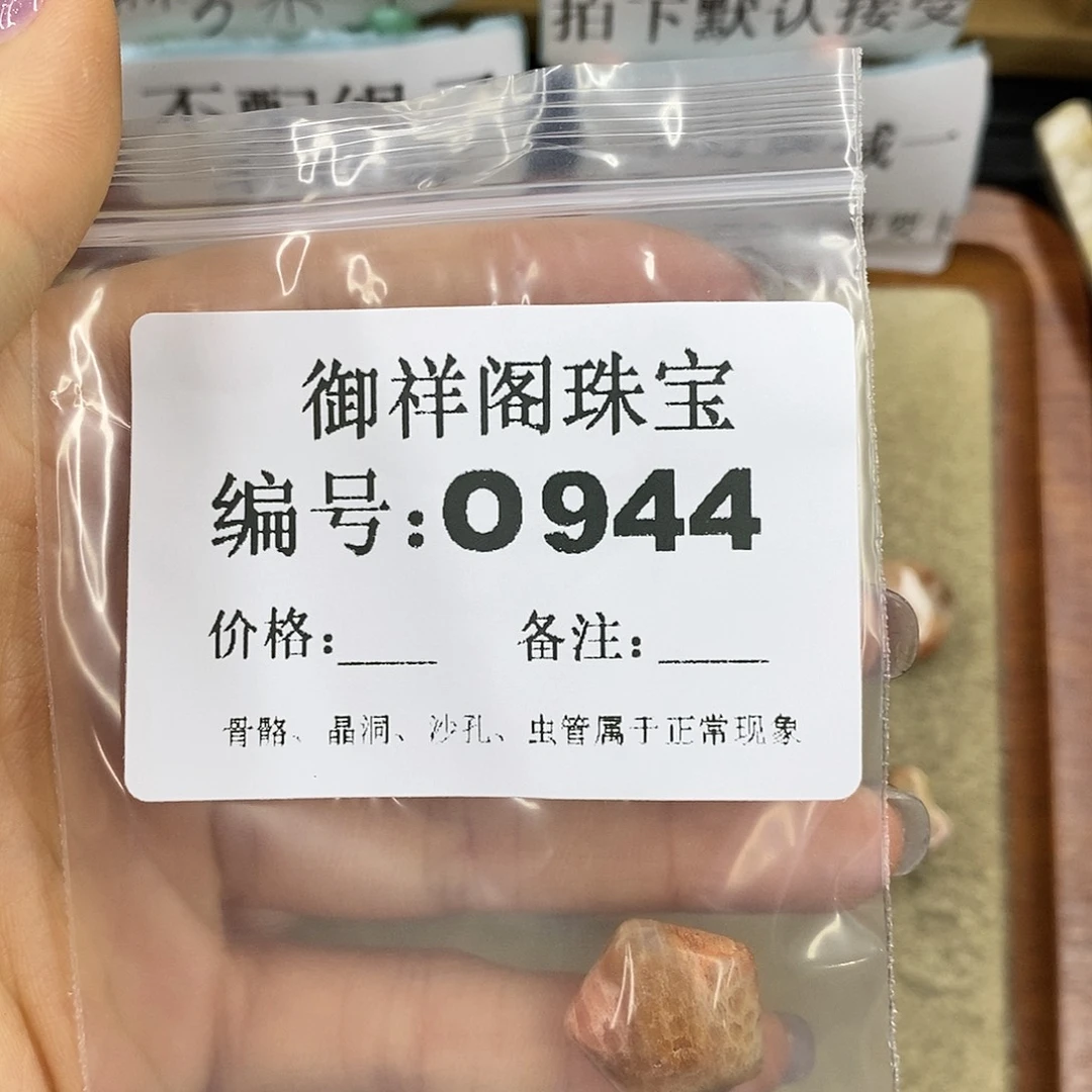 石英质玉未镶嵌颈饰颖*