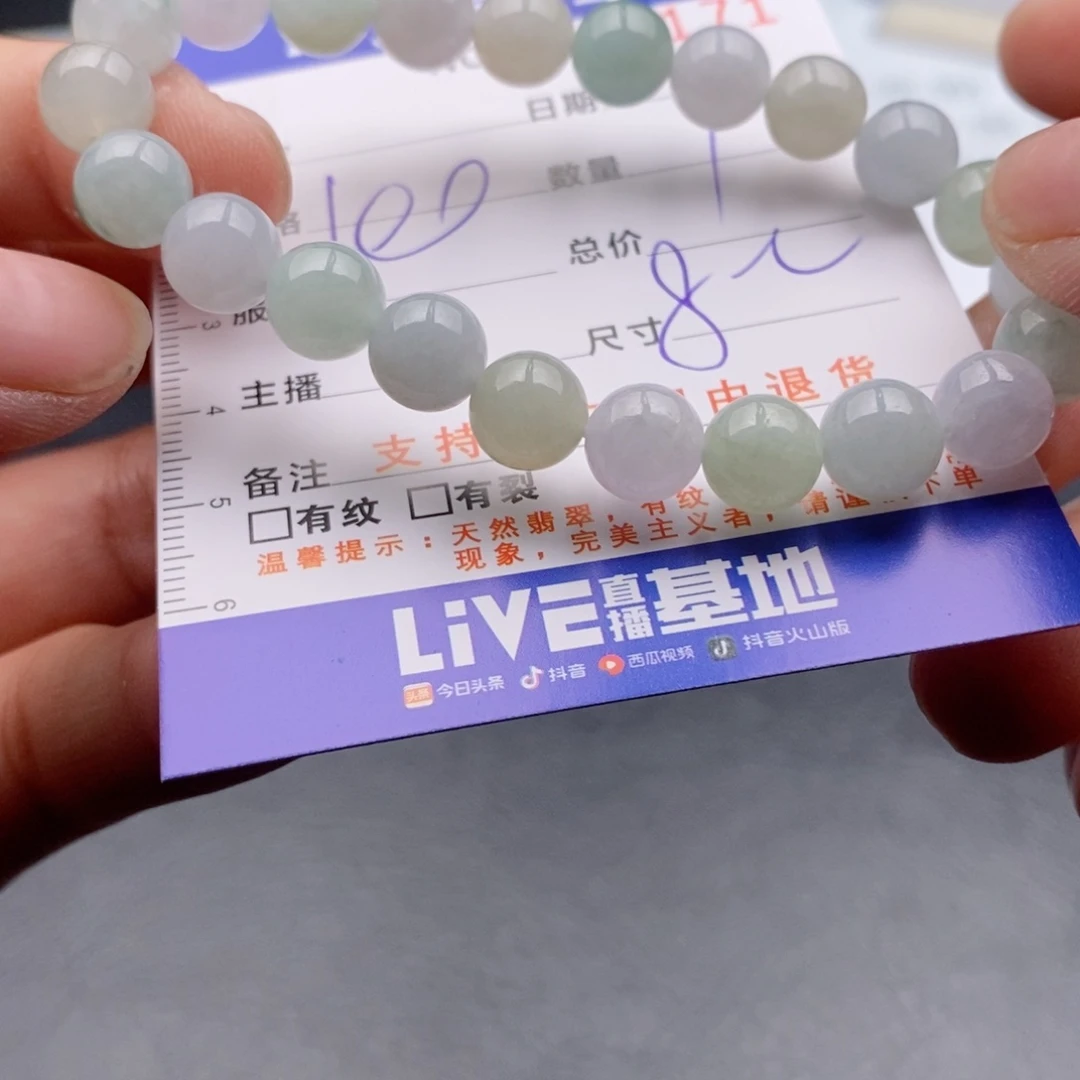 未镶嵌手链翡翠多样性