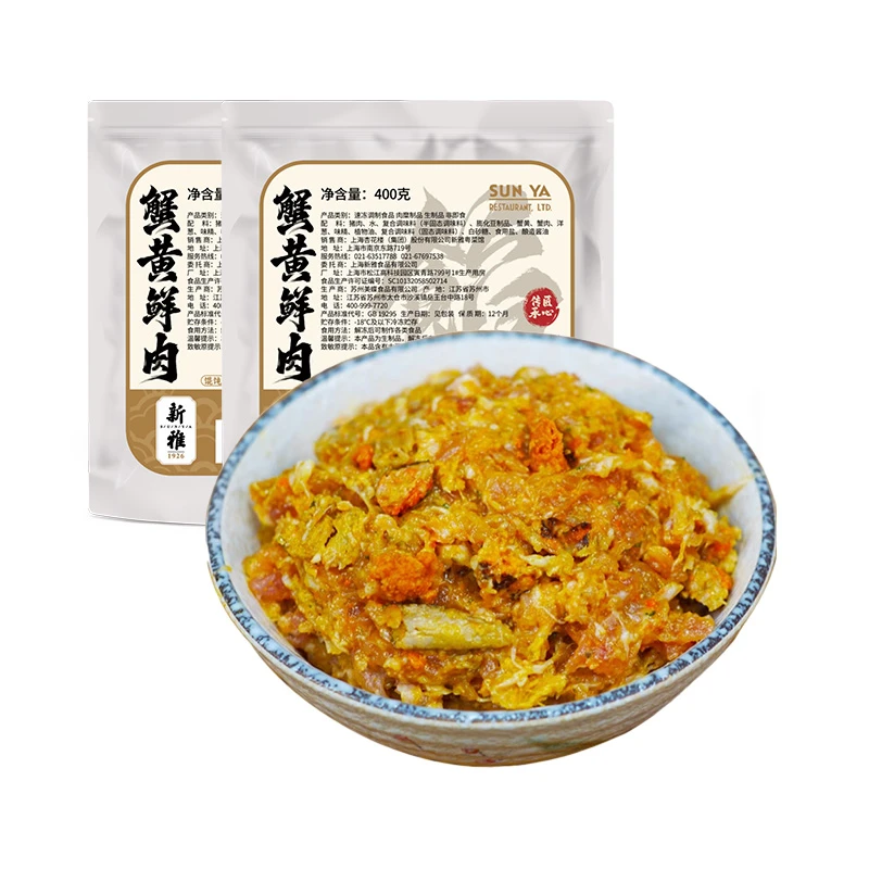 DG新雅 速冻蟹黄鲜肉馅400g*2