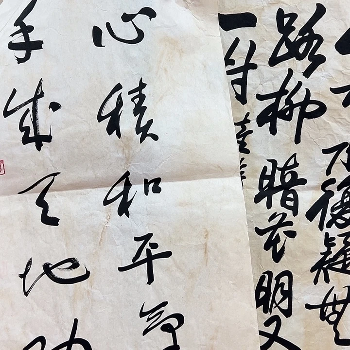 书法手绘书法作品包邮