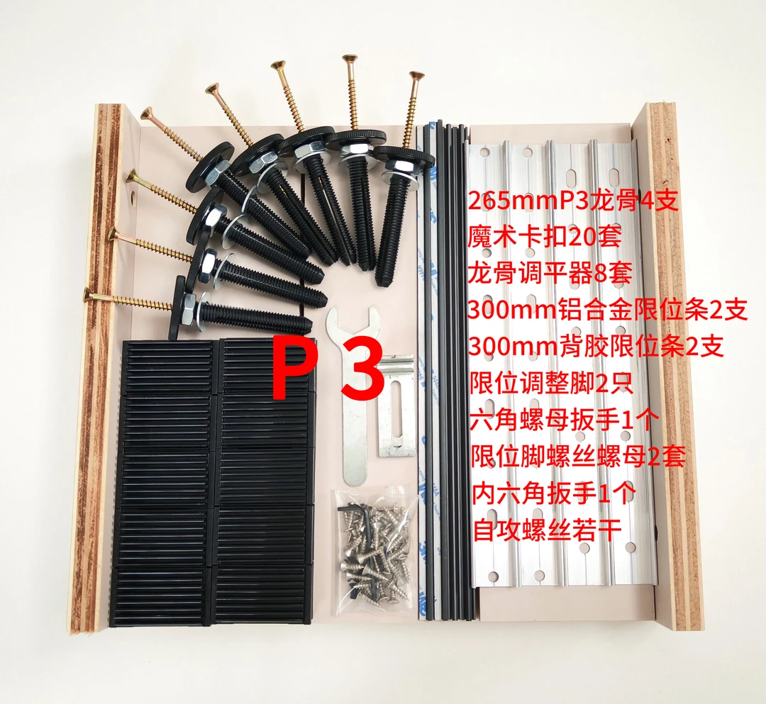 玛乐爬山虎玛乐爬山虎墙板木饰面快装五金龙骨调平器