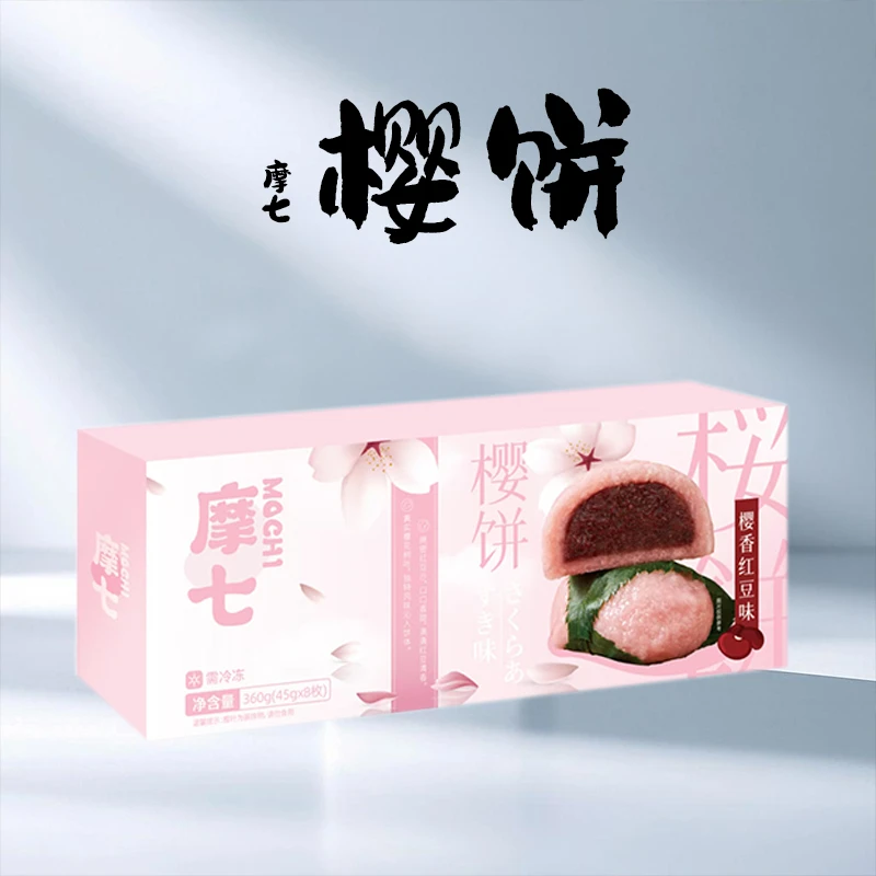 洋琪冷冻香甜45g*8枚鬼灭之刃樱饼烤肉日料日式糯米糕点心甜点