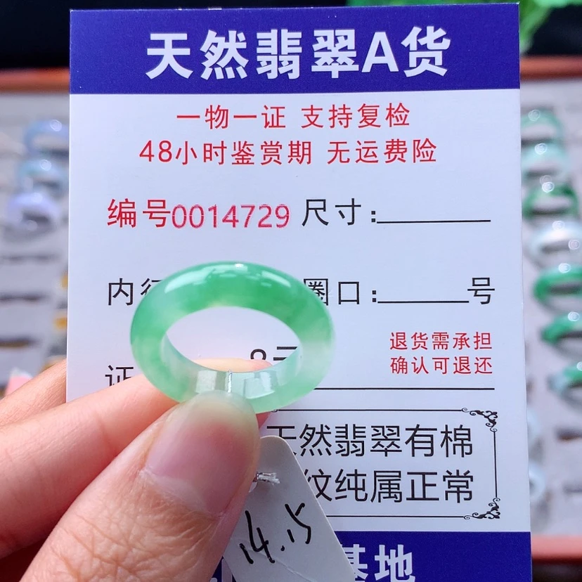 【闪购商品】未镶嵌戒指翡翠翡翠