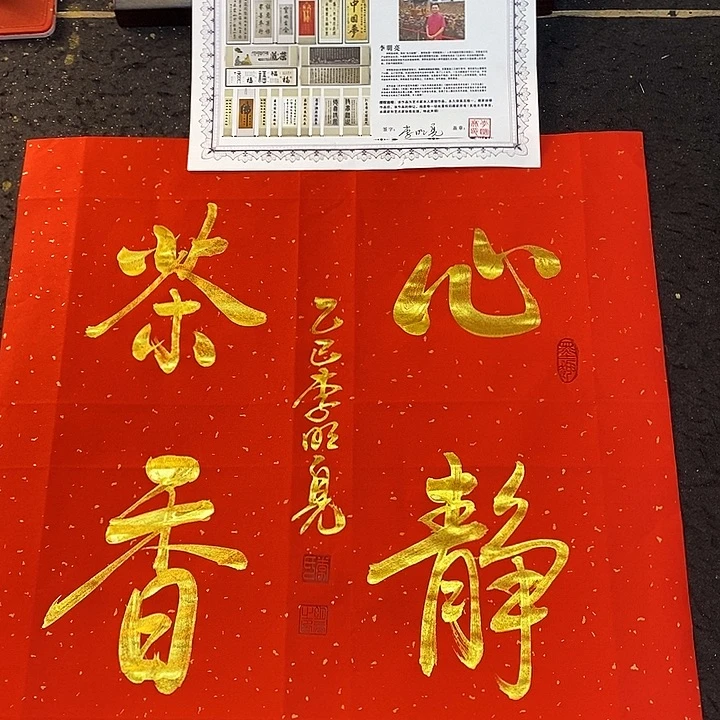 书法传世文化艺术