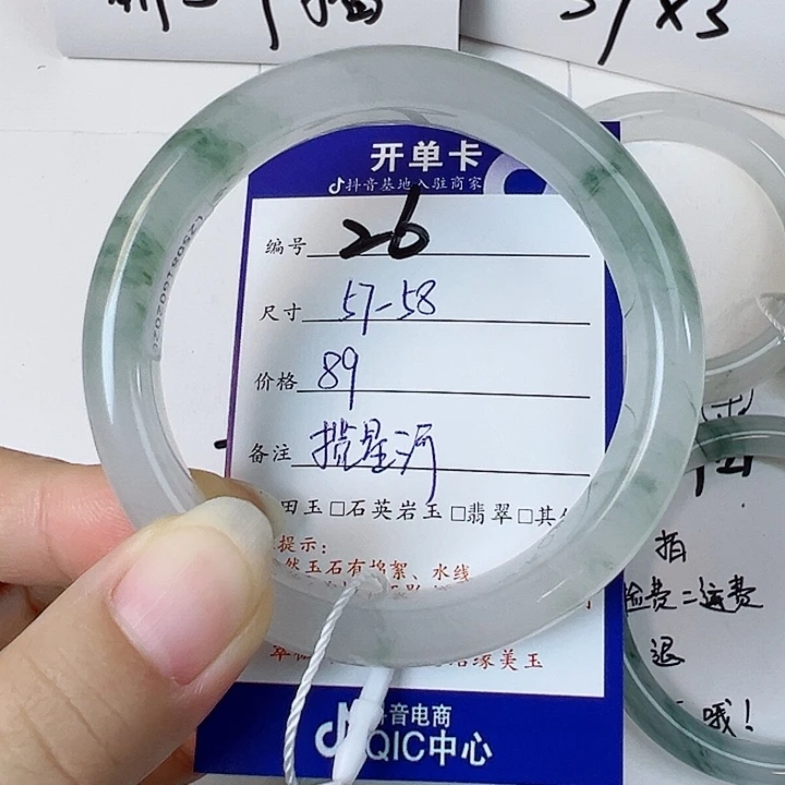 未镶嵌手镯石英质玉