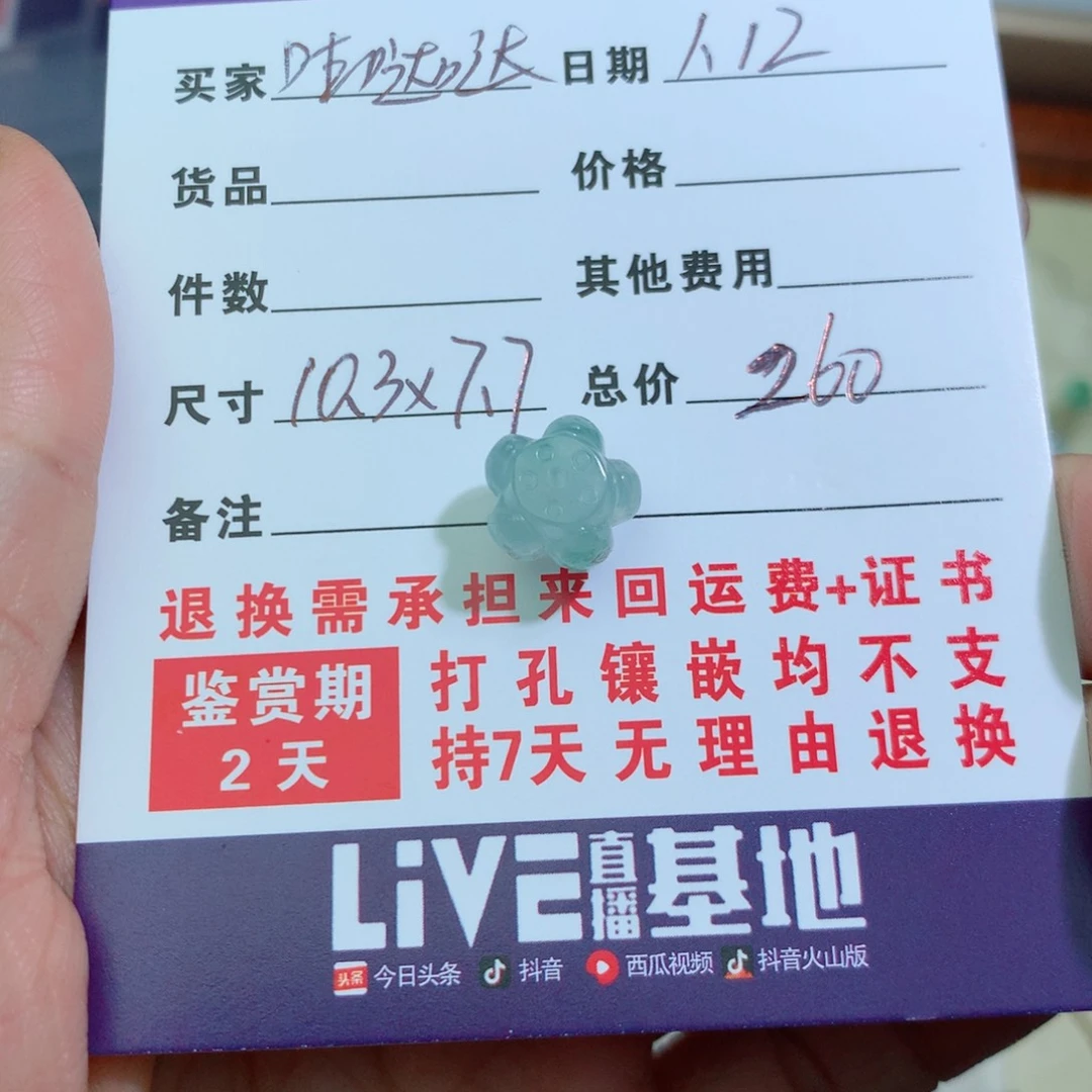 翡翠项链未镶嵌哇*哒莲花珠