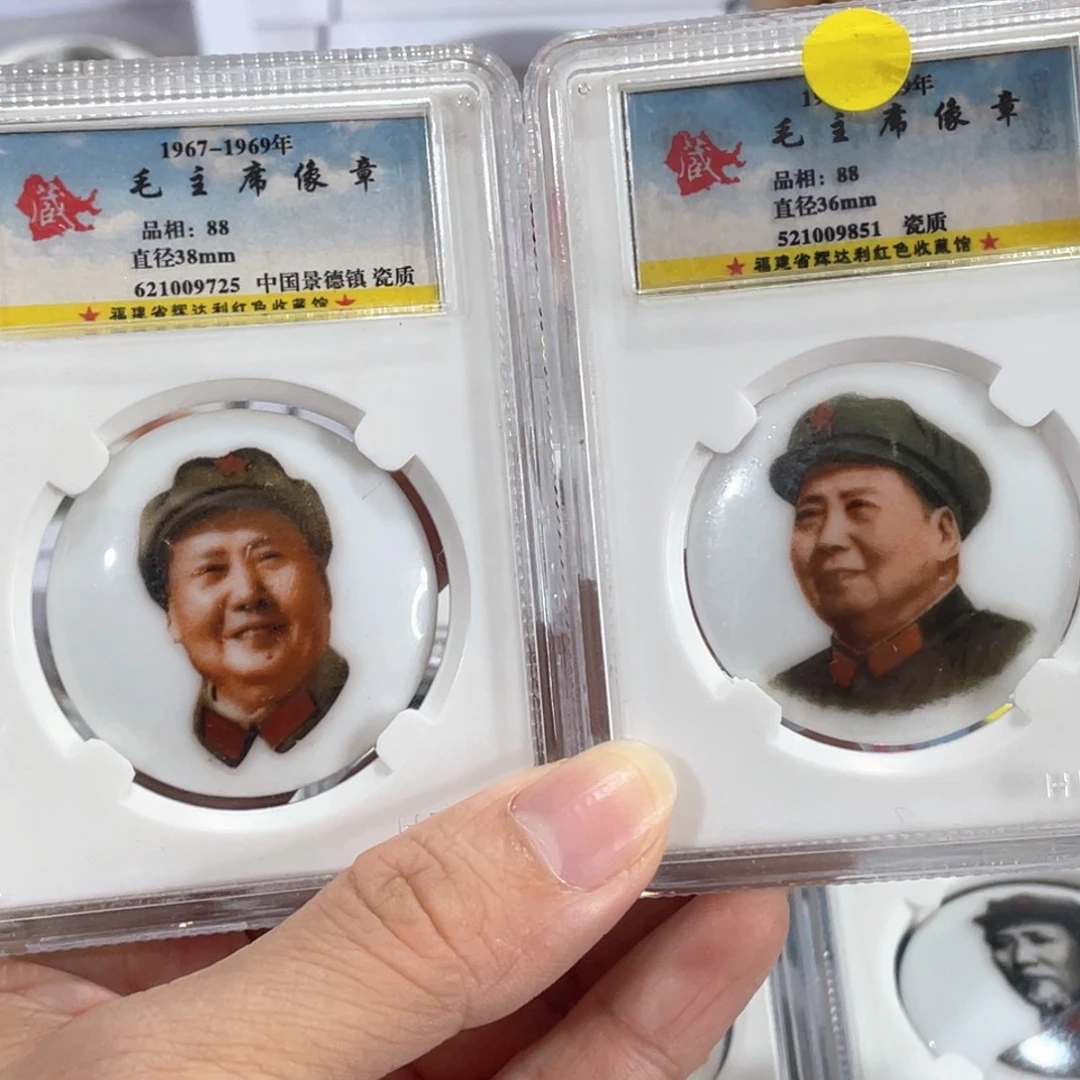 其他普通金属辉达利红色收藏
