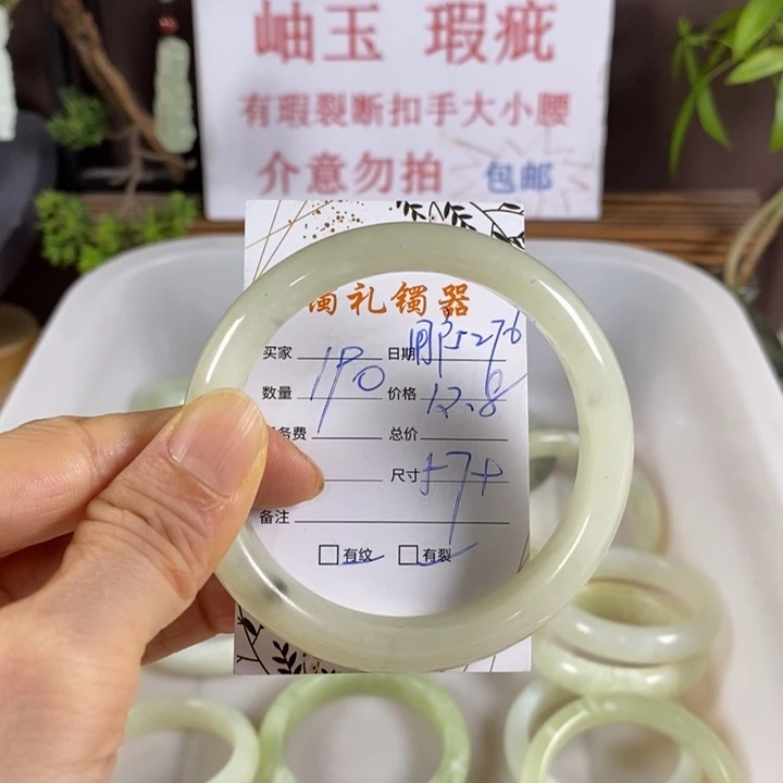 用***4未镶嵌蛇纹石玉手镯