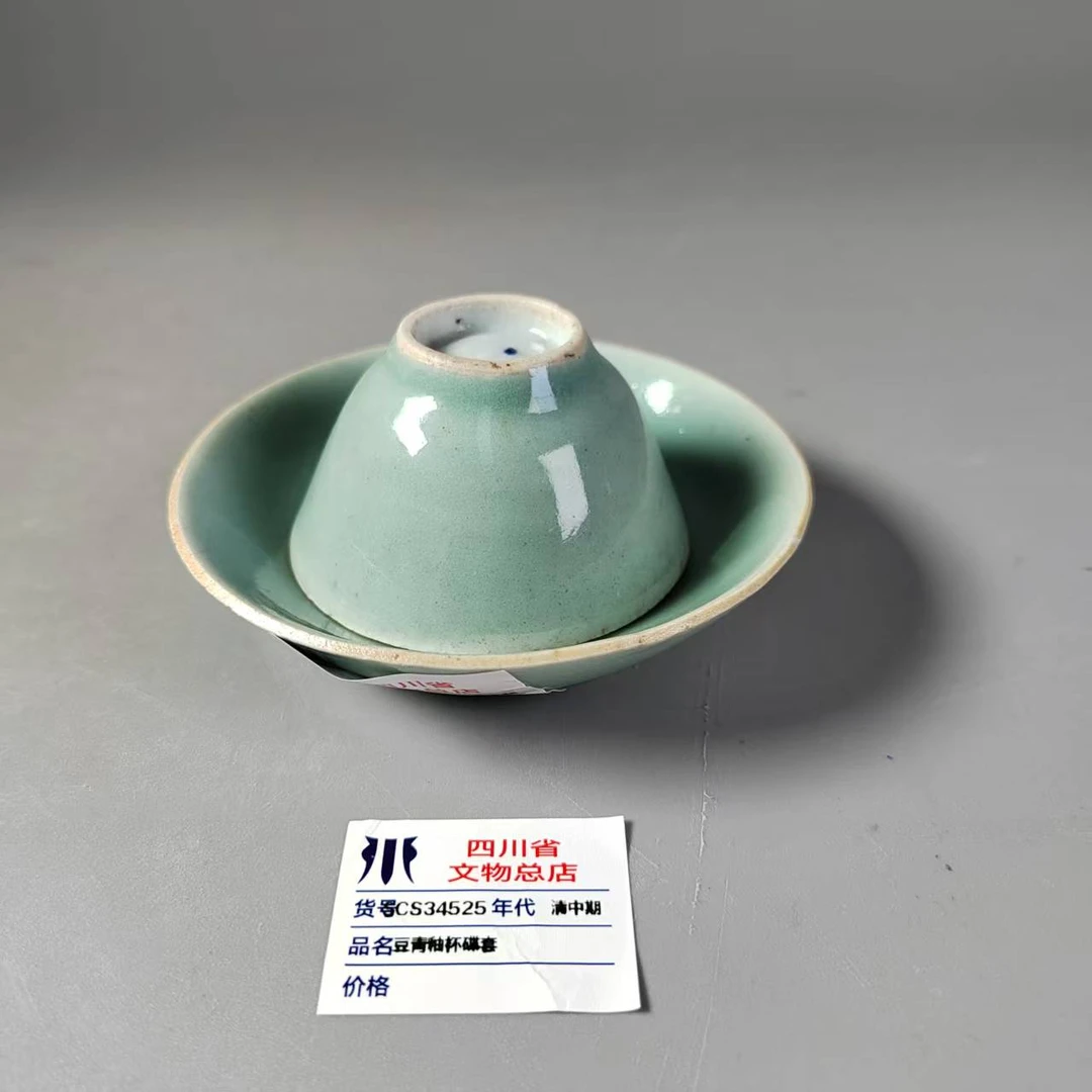 SCS34525清中期豆青釉杯碟套