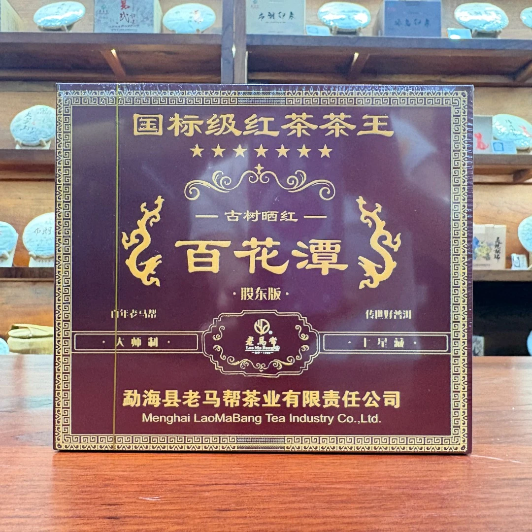 6.18 百花潭 普洱古树生茶 龙珠