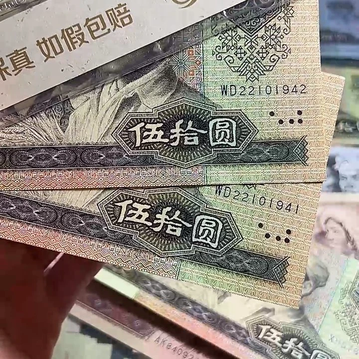 四版9050全新两连号41-42