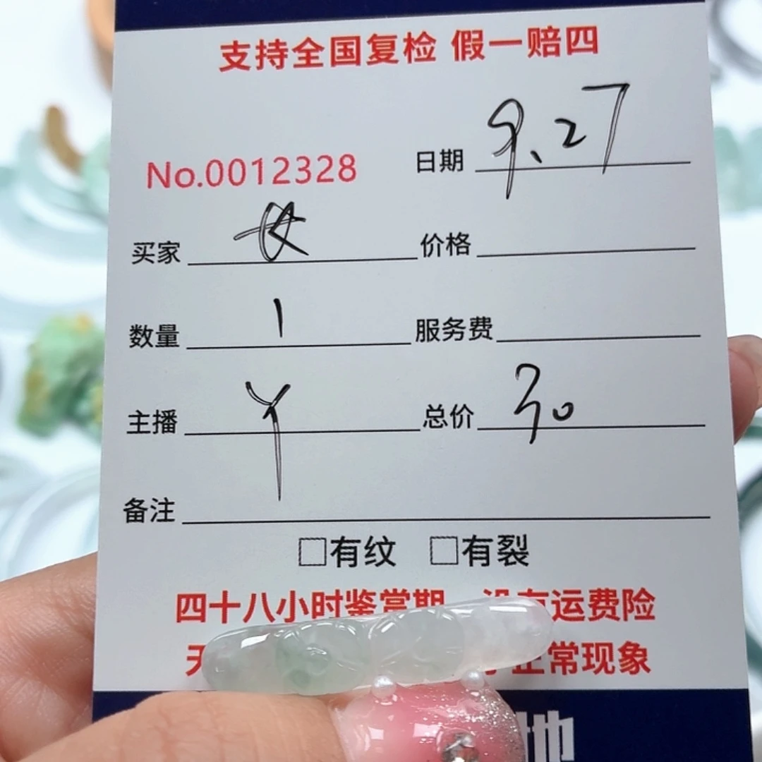 长***茶翡翠未镶嵌颈饰111111