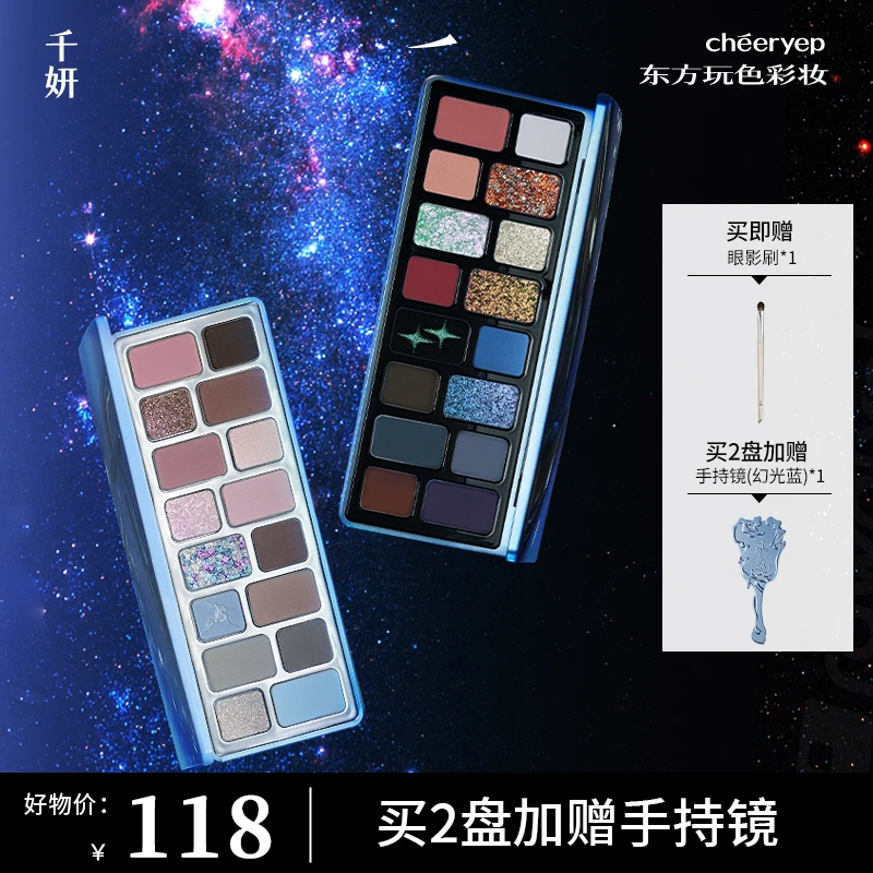 【短视频专属】千妍16色眼影天性偏爱细腻哑光变色龙大地色新手彩妆