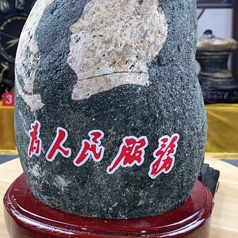 石材福利多多指教啦