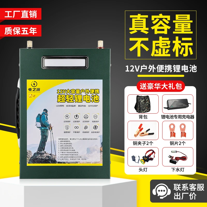 12V100安时锂电池大容量大功率100ah安户外电瓶三元超轻锂电池