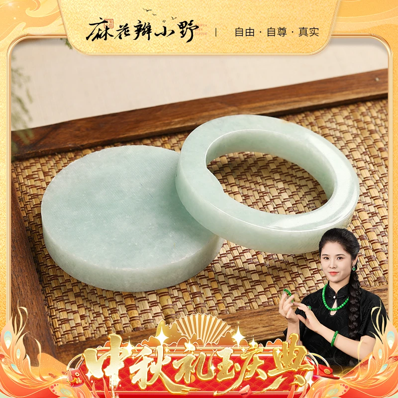 【中秋提前购】翡翠定制手镯（50-63正圈）赠手串2-18（9.27）