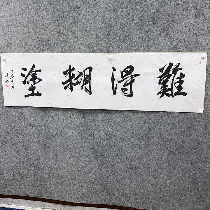 书法书法书法书法