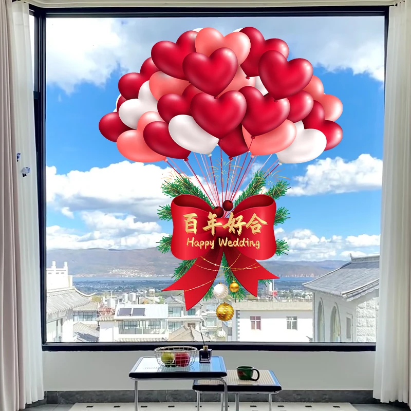 静电贴窗贴2025年无胶无痕门贴窗花静电玻璃贴新婚结婚玻璃贴膜