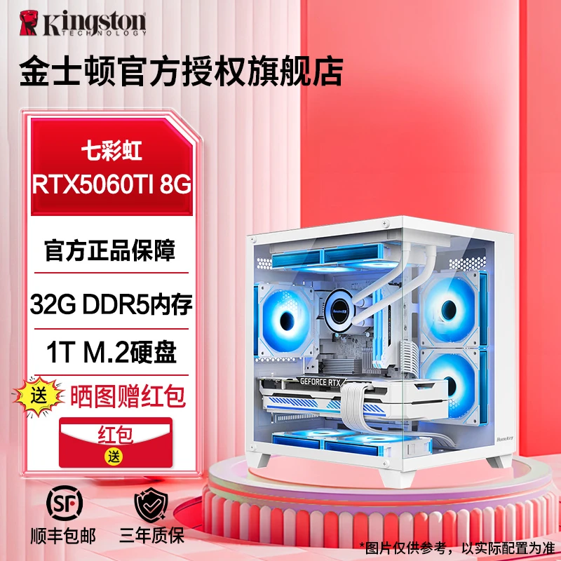 14600KF/9600X/9700X/7800X3D +5060/5060TI 游戏纯白海景房电脑