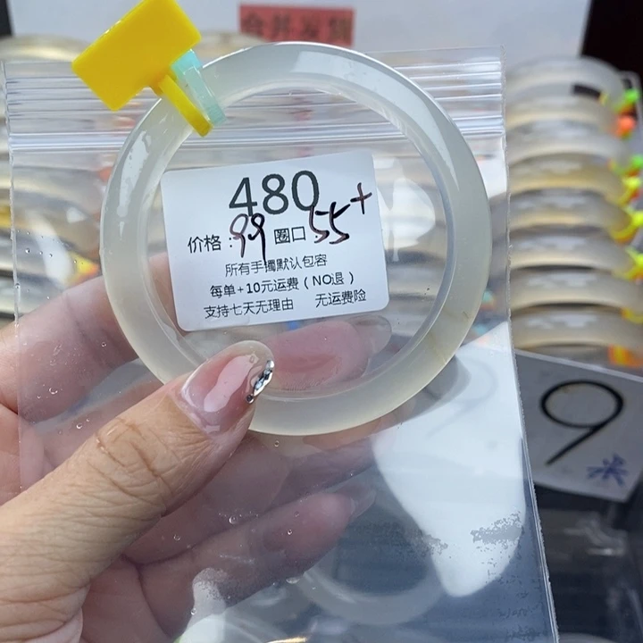 取***吧玛瑙/玉髓未镶嵌手镯480