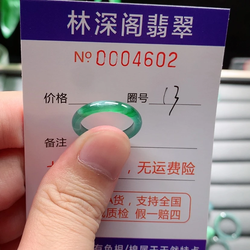 【闪购商品】未镶嵌戒指翡翠