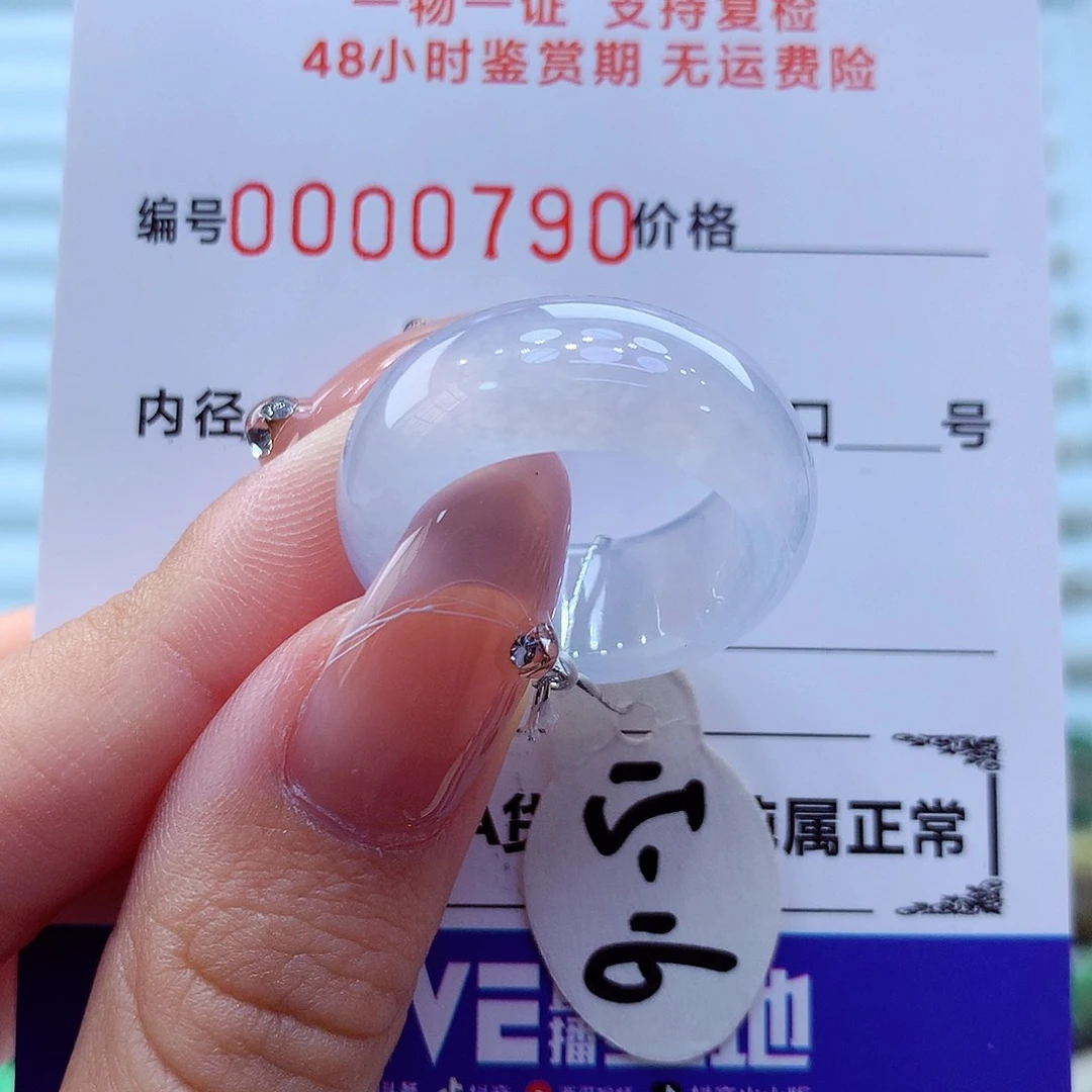 未镶嵌戒指翡翠翡翠