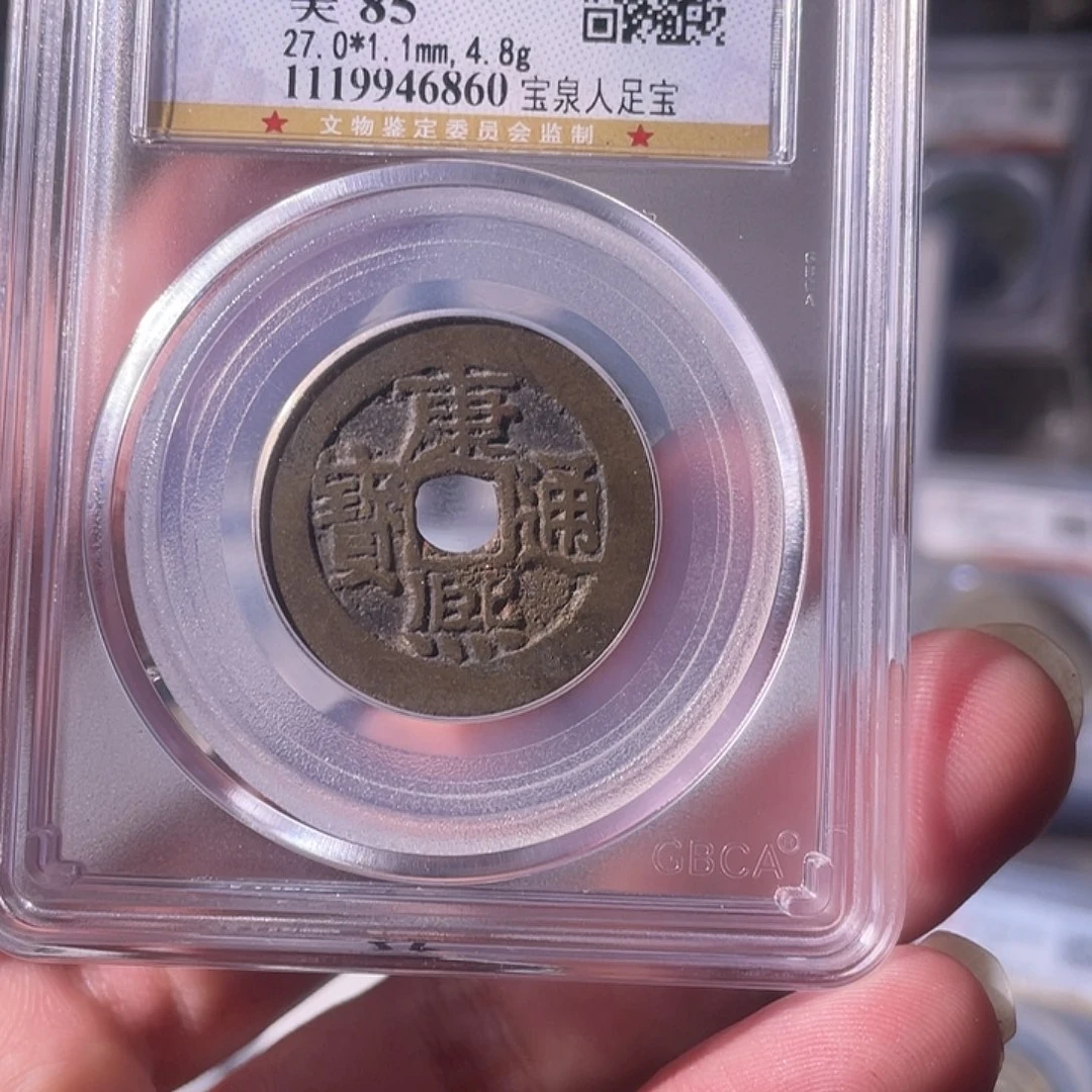 铜CD评级封装盒子币一个6860