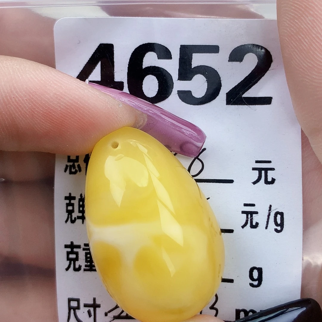 琥珀未镶嵌珠宝奇石31×20×13