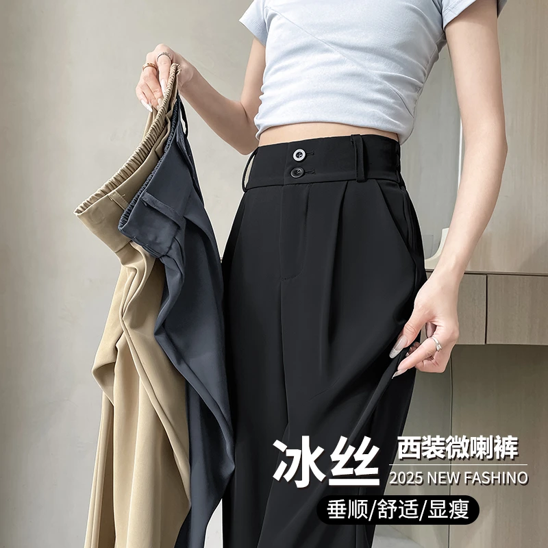 冰丝微喇叭裤女夏季薄款裤子窄版阔腿裤高腰垂坠感双扣雪纺西装裤