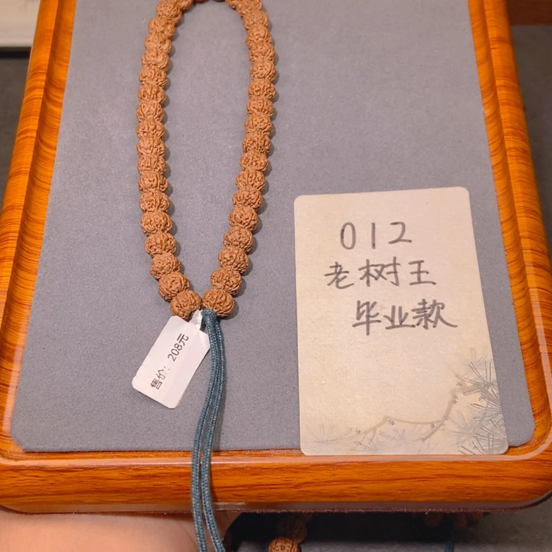 手串金刚菩提012毕业款老树王10.2