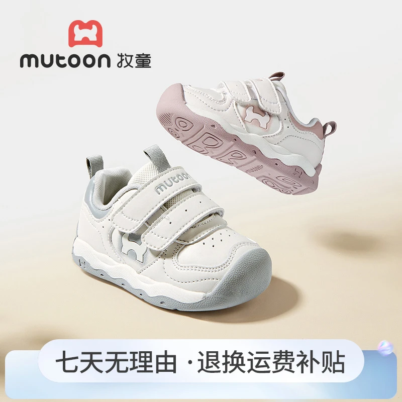 牧童儿童学步鞋秋季机能鞋宝宝鞋子女童软底防滑婴幼儿稳护男童鞋