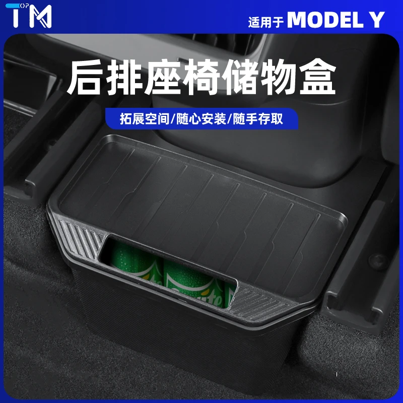 适用焕新版特斯拉ModelY/3后排储物盒置收纳箱车载垃圾桶丫配件